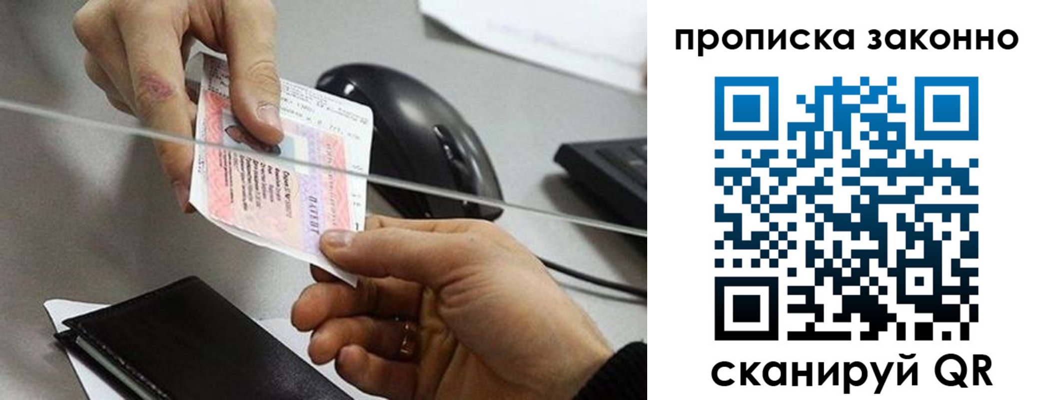 где прописаться в Дорогобуже