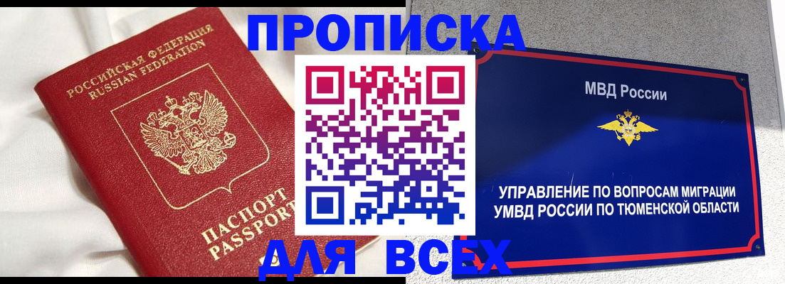 временная регистрация законно в Дорогобуже