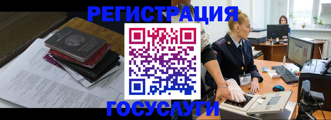 прописка для работы в Дорогобуже