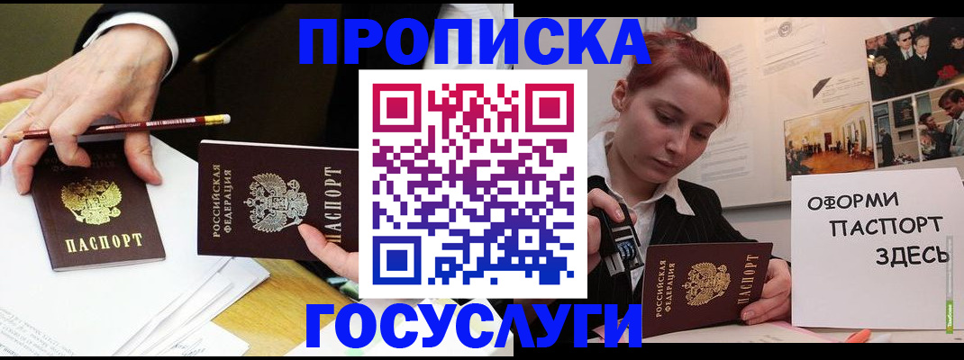 регистрация для школы в Дорогобуже