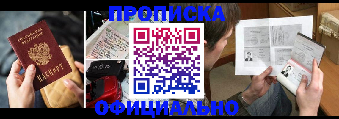 временная регистрация в Дорогобуже