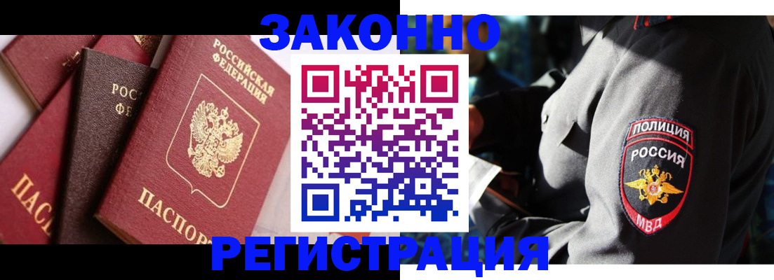 временная регистрация для школы в Дорогобуже