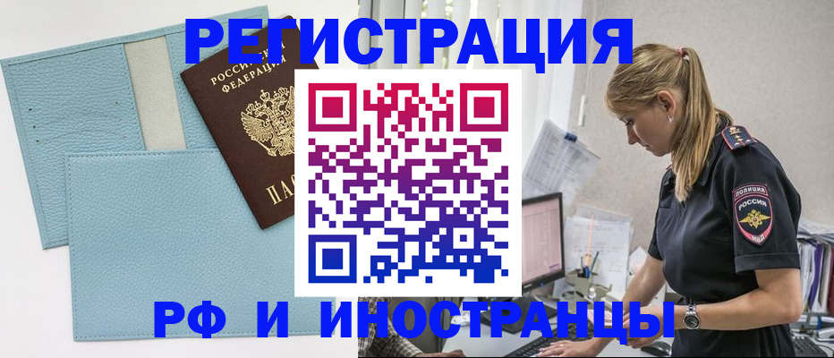 прописка для военкомата в Дорогобуже