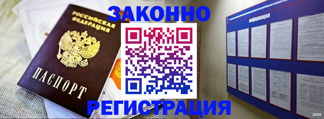 где прописаться в Дорогобуже