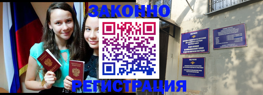 временная регистрация купить в Дорогобуже