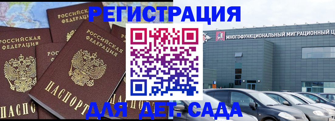 регистрация в Дорогобуже