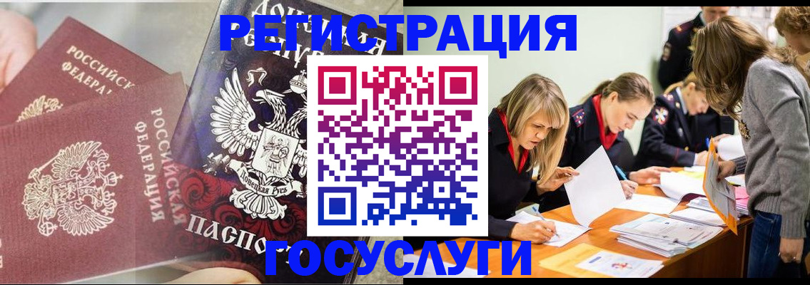 временная регистрация адрес в Дорогобуже